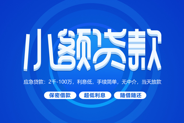 重庆南川区空放私借民间借贷-重庆南川区个人小额贷款-重庆南川区私人空放联系方式