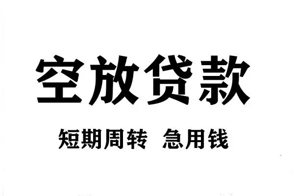 重庆南川区正规短借