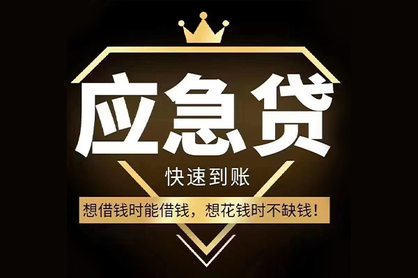 重庆南川区个人正规借贷-重庆南川区水钱空放-重庆南川区短期空放