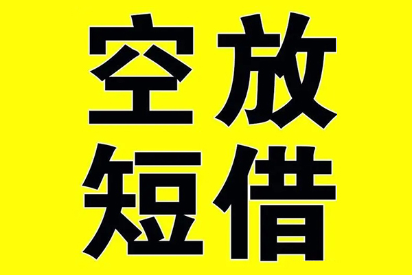 重庆南川区私人身份证借私借-重庆南川区民间借贷私人放款-重庆南川区应急贷款