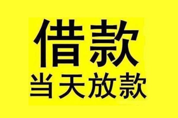 重庆南川区小额信用贷款
