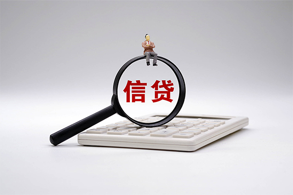 重庆南川区信用贷款办理