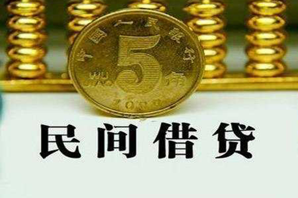重庆南川区私借贷款
