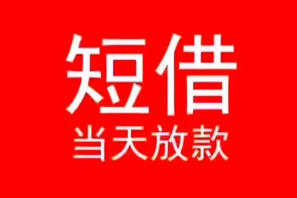 重庆南川区私人贷款都有哪些