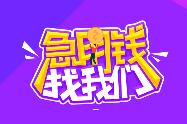 重庆南川区私人上门借贷