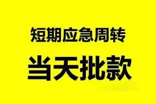 重庆南川区私人私借