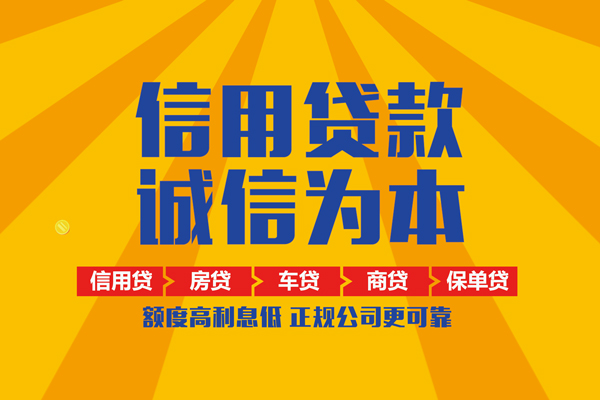 重庆南川区个人装修贷款