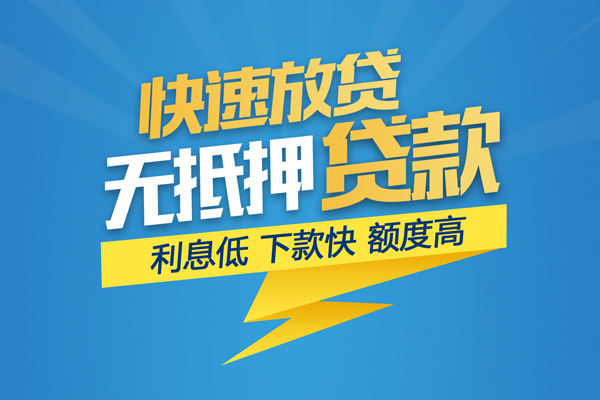 重庆南川区身份证贷款平台