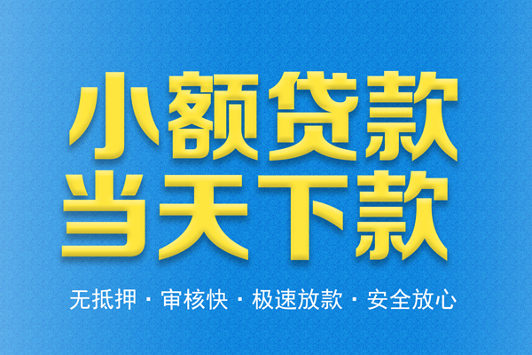 重庆南川区身份证贷款在线