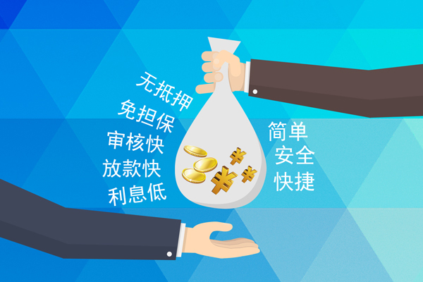 重庆南川区个人工程贷款