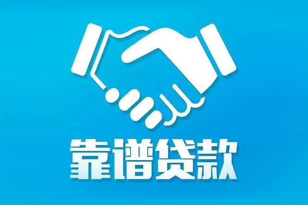 重庆南川区私借贷