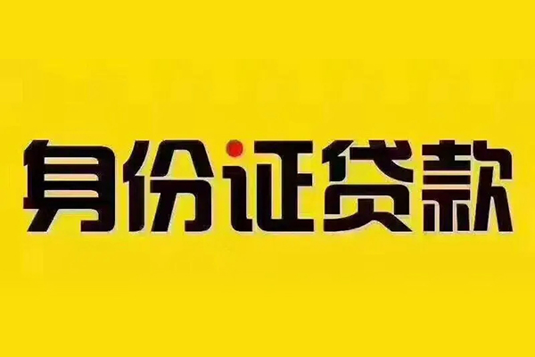 重庆南川区无抵押小额贷款