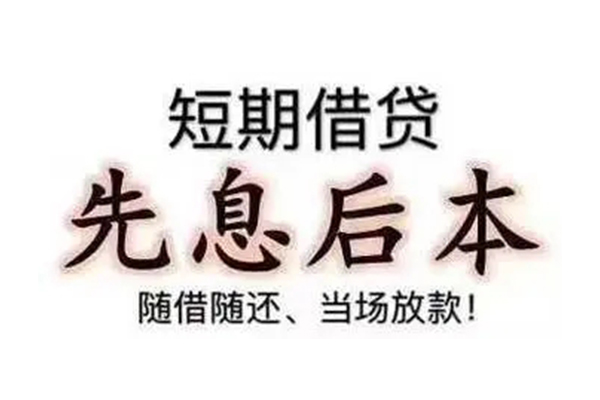 重庆南川区民间私借-重庆南川区私人私借-重庆南川区小额贷款地址