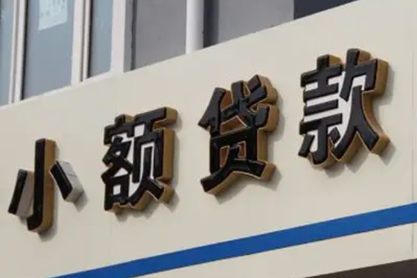 重庆南川区身份证借款-重庆南川区小额贷款电话-重庆南川区贷款咨询