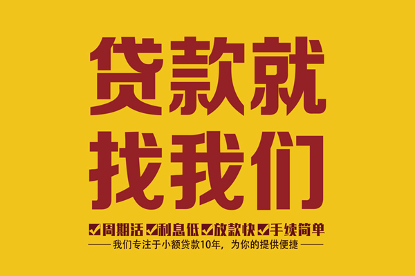 重庆南川区短借私人-重庆南川区民间小额借贷-重庆南川区借私借