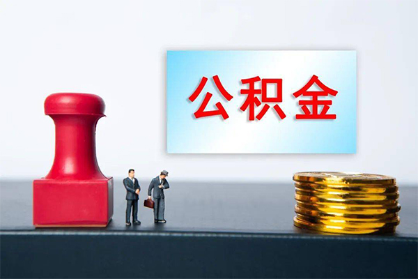 重庆南川区私人正规借贷-重庆南川区地区公积金信用贷款-重庆南川区私人24小时借钱