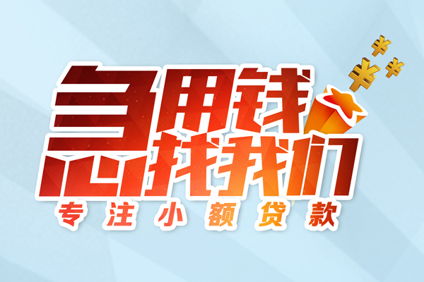 重庆南川区私借空放-重庆南川区个人贷款额-重庆南川区私人正规借贷