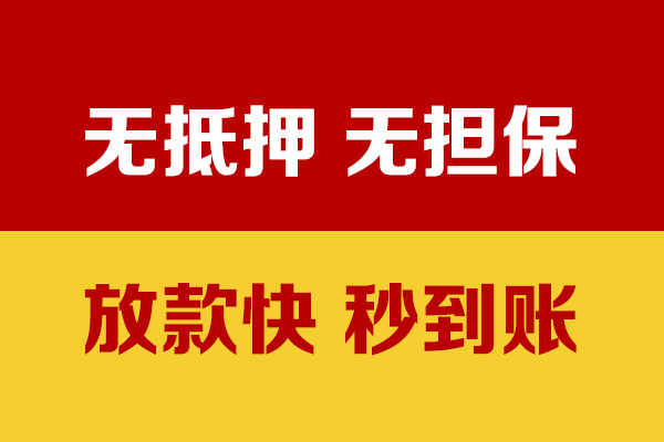 重庆南川区私人贷款小额贷款-重庆南川区私人24小时借钱-重庆南川区短借空放
