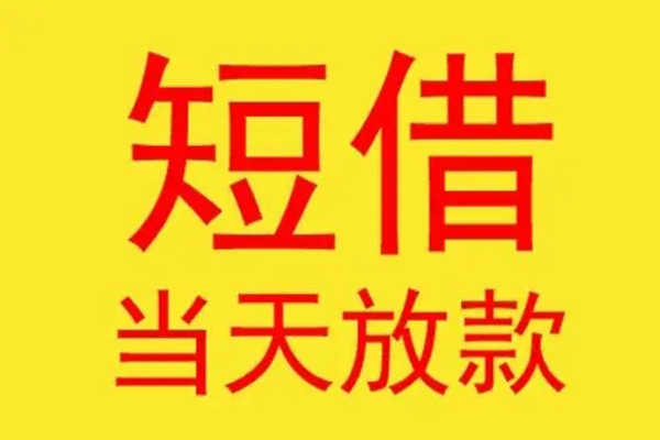 重庆南川区私借空放不考察-重庆南川区私借空放先息后本-重庆南川区身份证借私借
